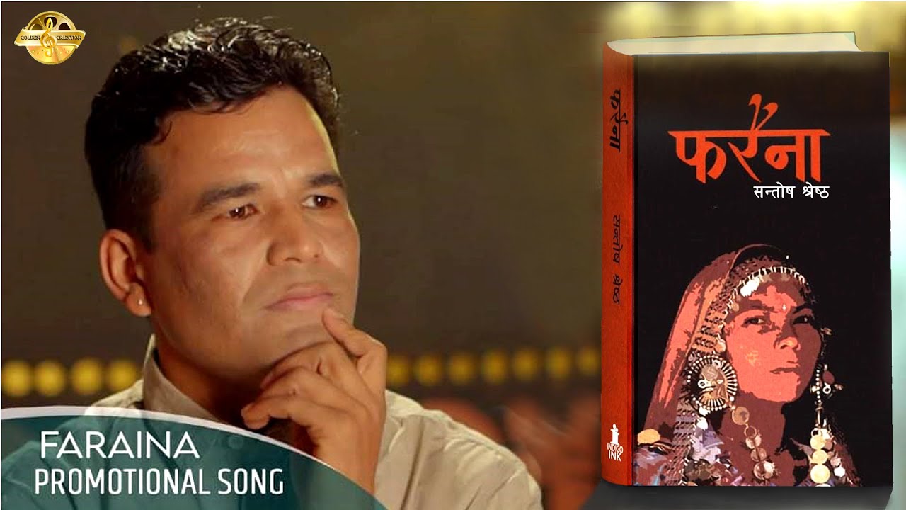 बटुवाले ‘फरैना’लाई सोधे, “किन जमिनदारको घरको काममा लागेको ?”
